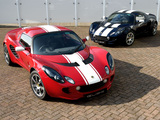 Lotus Elise images