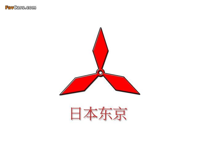 Pictures of Mitsubishi (640 x 480)
